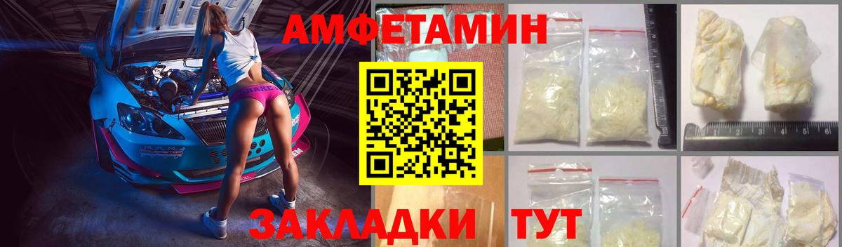 АМФ  Амфетамин Premium  Вход с VPN  Симферополь 