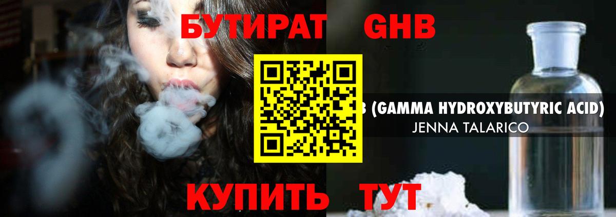 Бутират вода  Вход с VPN  Симферополь 