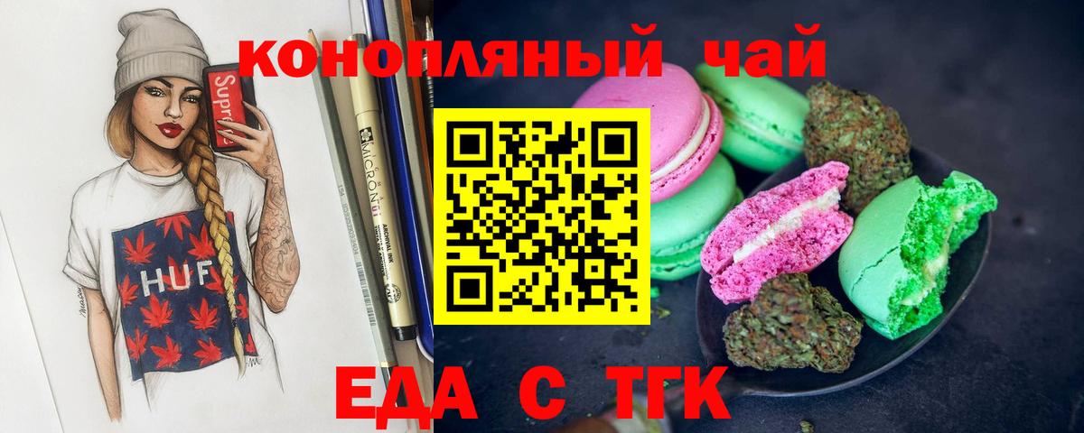 Симферополь  Canna-Cookies марихуана  Вход с VPN 
