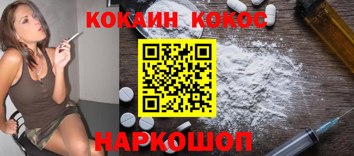 КОКАИН Перу Симферополь