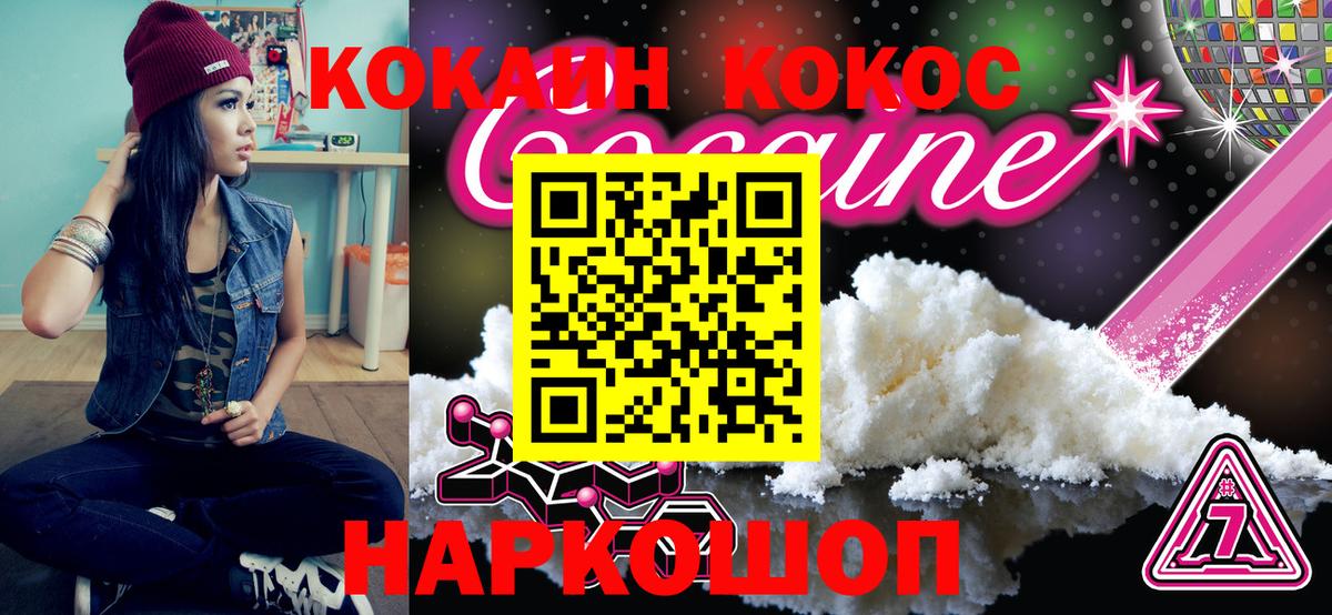Симферополь  купить  цена  Вход с VPN  Cocaine 97%  Кокаин 97% 