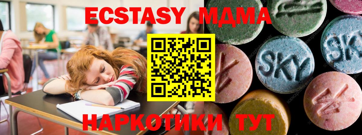 мориарти телеграм  Вход с VPN  Экстази  Ecstasy 280мг  Симферополь  ЭКСТАЗИ DUBAI 