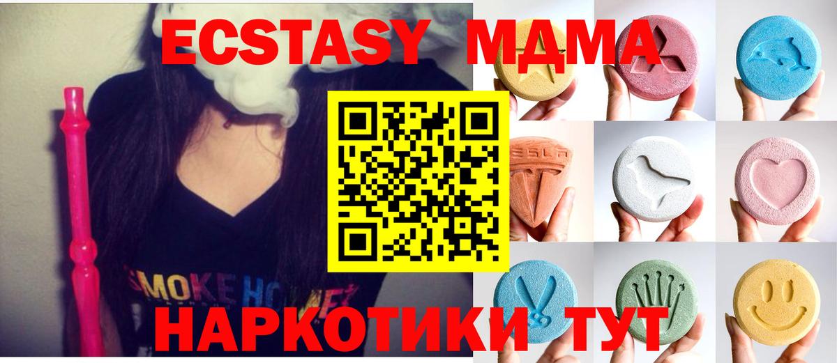 Экстази XTC Симферополь