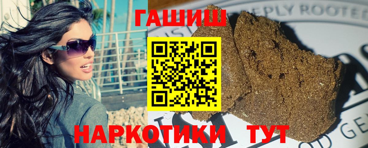 ГАШ убойный Симферополь