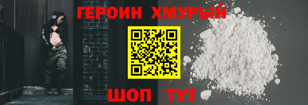 Симферополь  Героин Афган  Вход с VPN 