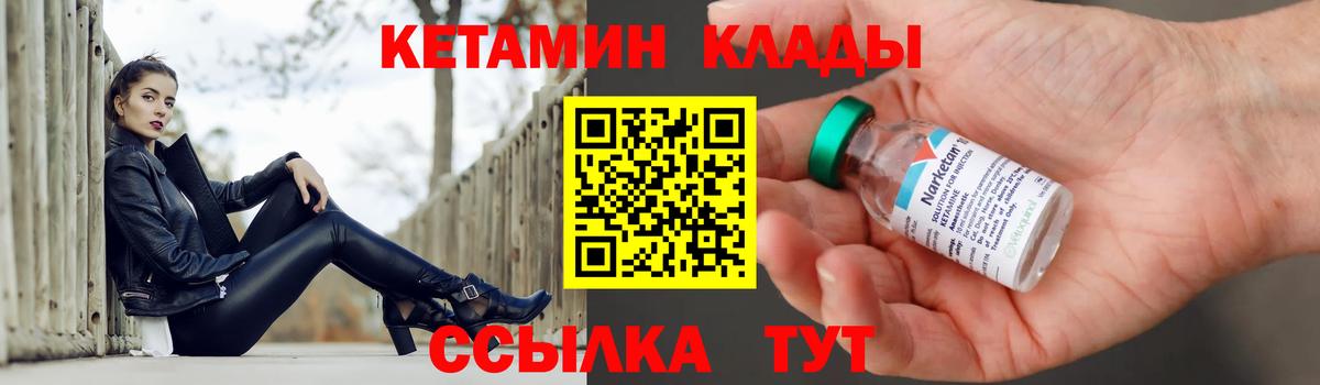Симферополь  Кетамин ketamine  Вход с VPN 