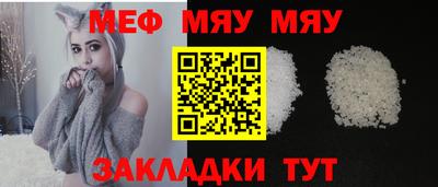 меф VHQ Нальчик