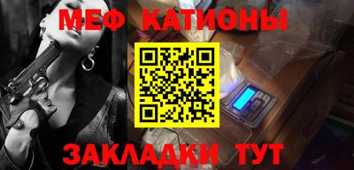 меф VHQ Нальчик