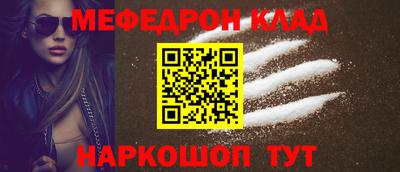меф VHQ Нальчик
