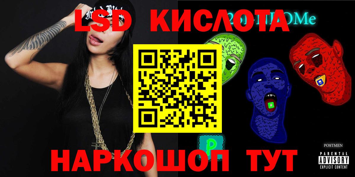 Симферополь  ЛСД экстази ecstasy  Вход с VPN  ЛСД экстази ecstasy 