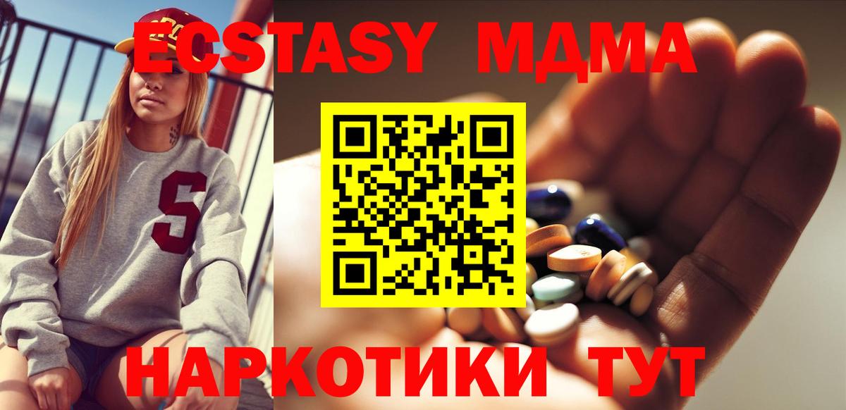 MDMA кристаллы  MDMA молли  Вход с VPN  Симферополь 