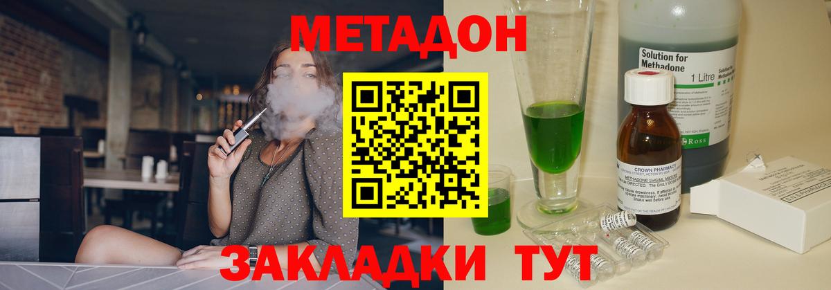 Симферополь  Метадон кристалл  нарко площадка клад  Вход с VPN 