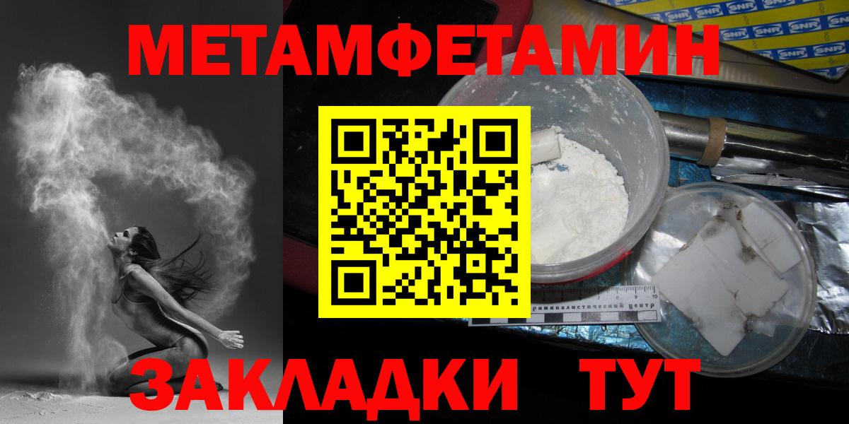 Первитин винт Симферополь
