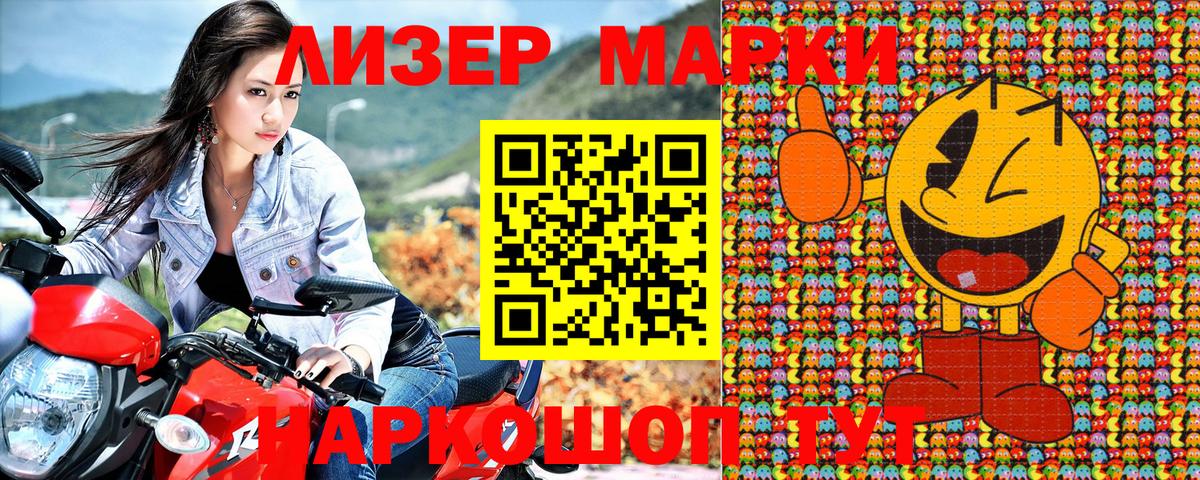 даркнет сайт  Марки N-bome  Симферополь  Вход с VPN  Наркотические марки 1,8мг 