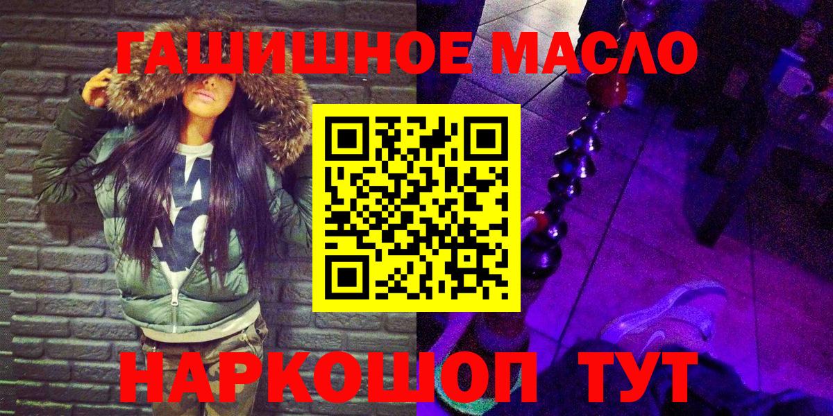 ТГК жижа Симферополь