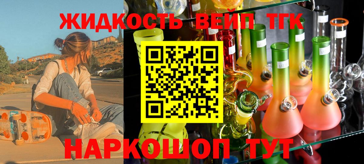 ТГК вейп с тгк  Вход с VPN  Симферополь 